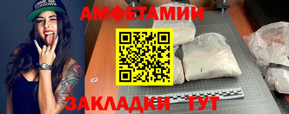 Амфетамин 98%  Вход с VPN  АМФ  Славянск-на-Кубани  Amphetamine 