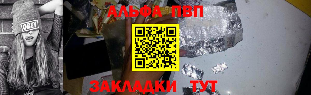 APVP Crystall Славянск-на-Кубани