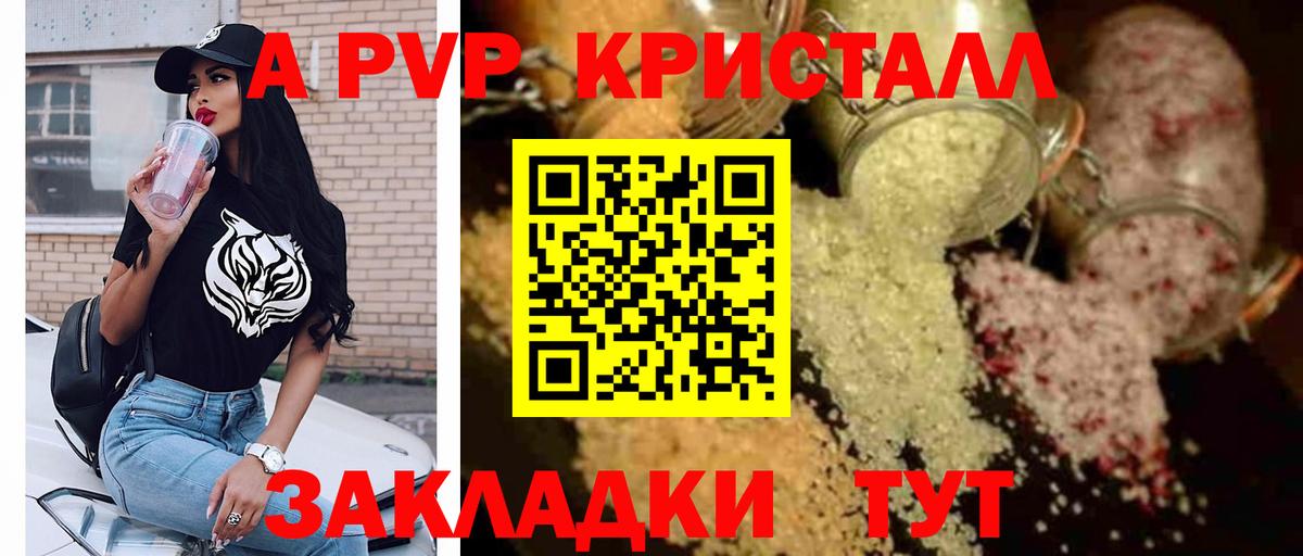 A PVP крисы CK  Alfa_PVP Crystall  Славянск-на-Кубани  Вход с VPN  Alpha-PVP кристаллы 