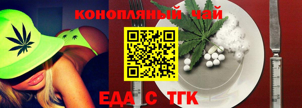 Славянск-на-Кубани  Cannafood конопля  Вход с VPN 