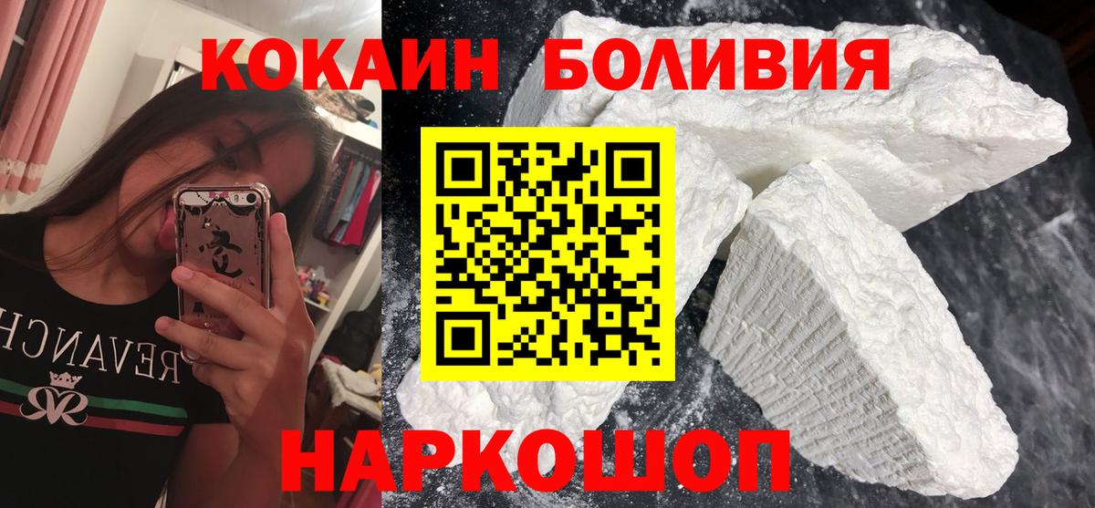 Славянск-на-Кубани  COCAIN Fish Scale  купить наркотик  КОКАИН  Вход с VPN  Cocaine 97% 