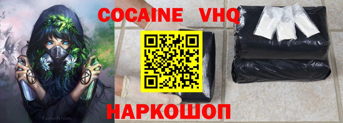 Cocaine 98% Славянск-на-Кубани