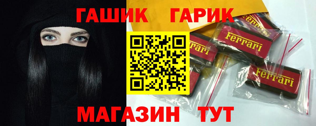 Гашиш hashish  Вход с VPN  Славянск-на-Кубани 