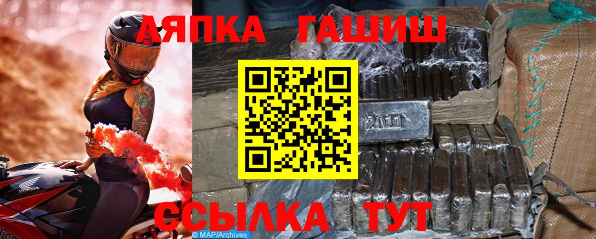 ГАШИШ hashish Славянск-на-Кубани