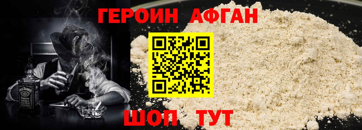 Славянск-на-Кубани  ГЕРОИН гречка  Вход с VPN 
