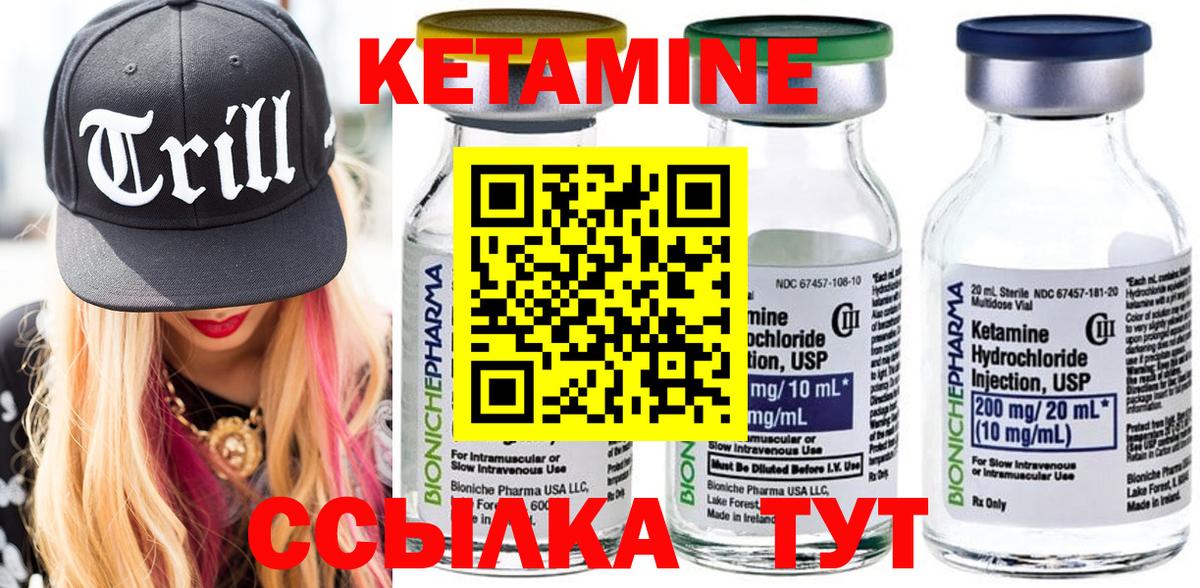 Кетамин VHQ  КЕТАМИН ketamine  Славянск-на-Кубани  Вход с VPN 