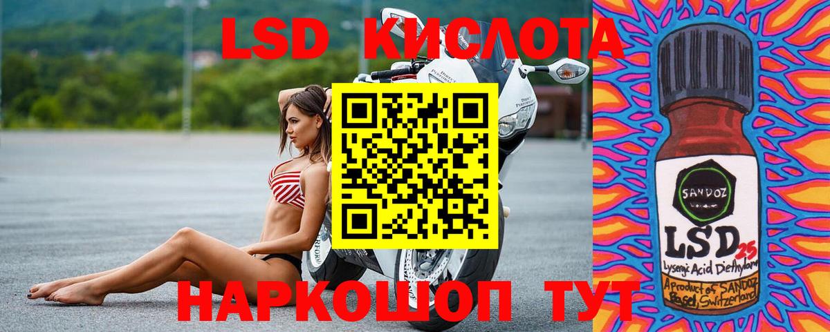 Славянск-на-Кубани  ЛСД экстази кислота  ЛСД экстази кислота  Вход с VPN 