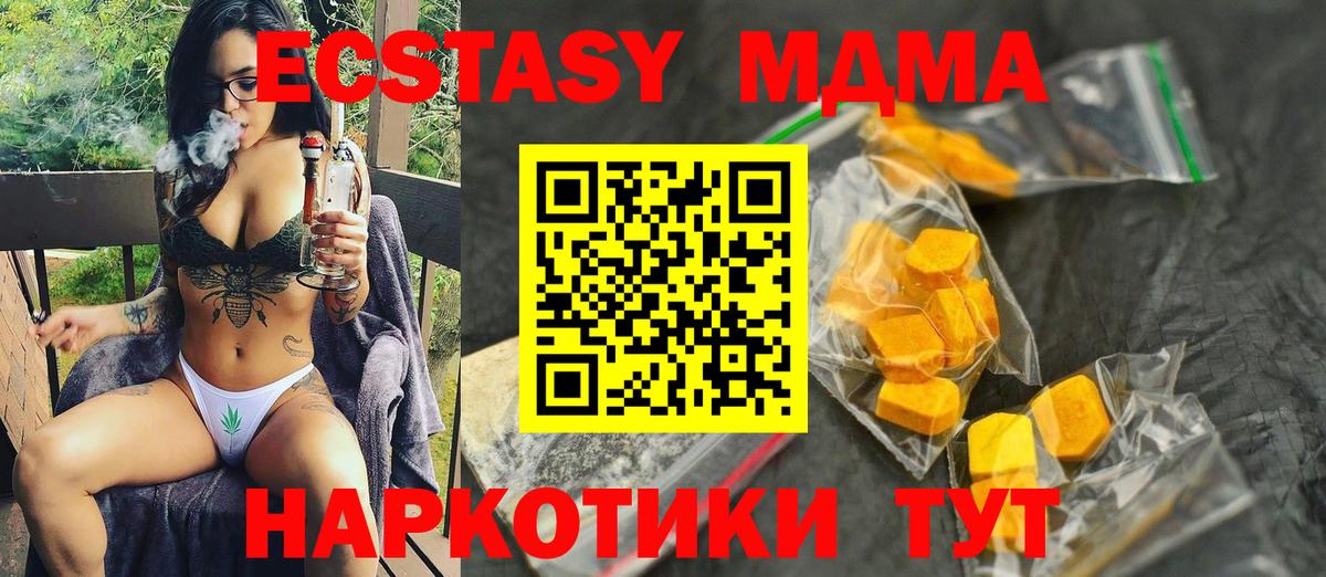 Славянск-на-Кубани  МДМА VHQ  Вход с VPN  MDMA кристаллы 