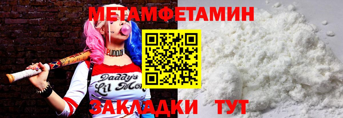 Славянск-на-Кубани  Метамфетамин  Вход с VPN  Первитин кристалл  Первитин кристалл 
