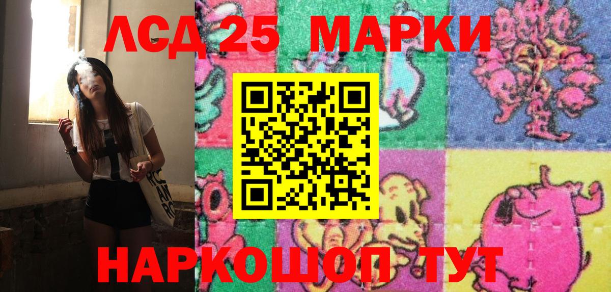 Славянск-на-Кубани  Марки 25I-NBOMe 1,5мг  Вход с VPN 