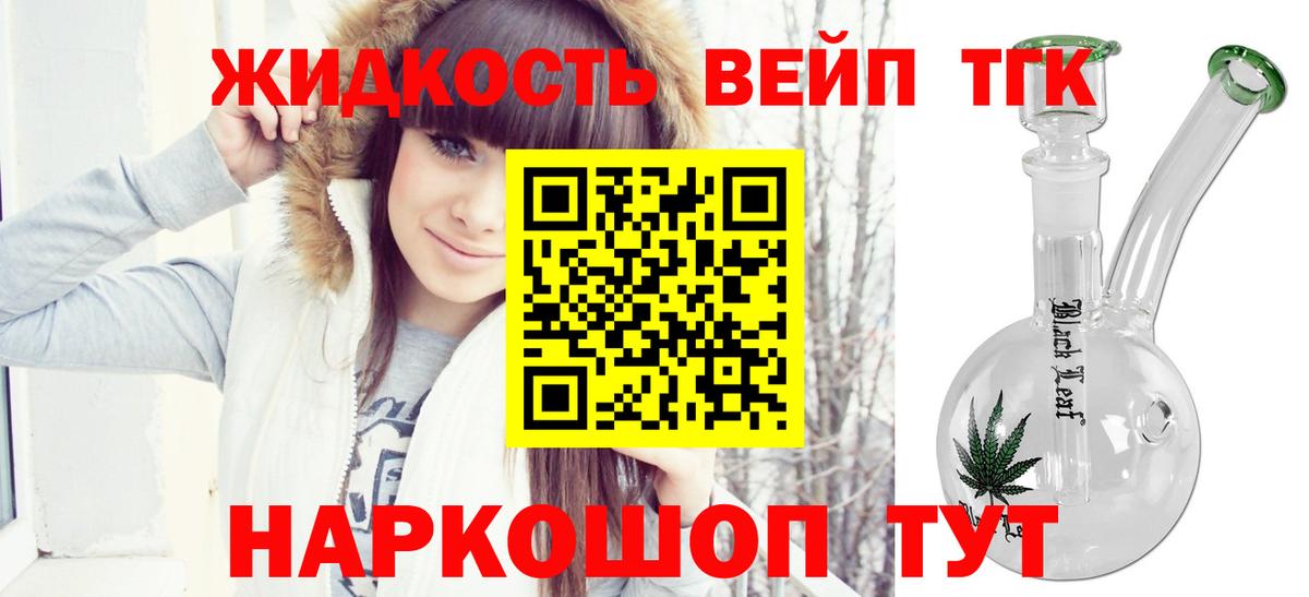 Дистиллят ТГК Wax  Вход с VPN  Славянск-на-Кубани  Дистиллят ТГК Wax 