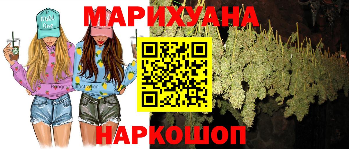 Канабис марихуана Славянск-на-Кубани